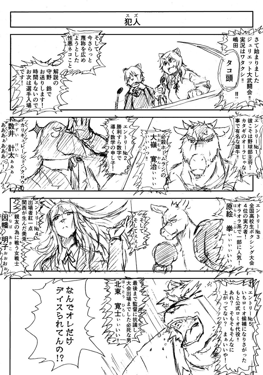 五十畑 壌 オシゴトクダサイ Inui J Isohata さんの漫画 32作目 ツイコミ 仮 五十畑 壌 オシゴトクダサイ Inui J Isohata さんの漫画 32作目 ツイコミ 仮