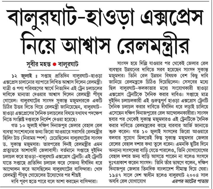 livesukanta's tweet photo. @RailMinIndia @PiyushGoyalOffc @IRCTCofficial @ER_FansClub @EasternRailway @rpfermldt @RailShedMSD if u are planning to run 13063 hwh blg exp daily then atleast give a stoppage at #JRLE. Though we need a separate train towards Kolkata in d mrng. & See my pics #13063 tickets (1/2) https://t.co/Mfoh5zSK9Y