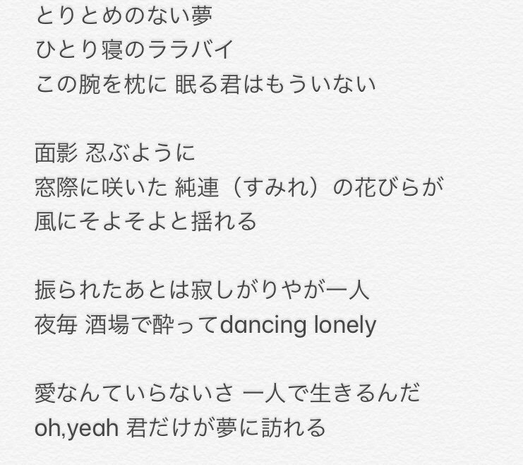 Serika 声フェチ V Twitter 愛はスローにちょっとずつ 聴いて歌詞書いてたら泣きそうになった Yoasobi 桑田佳祐 サザンオールスターズ 愛はスローにちょっとずつ 歌詞