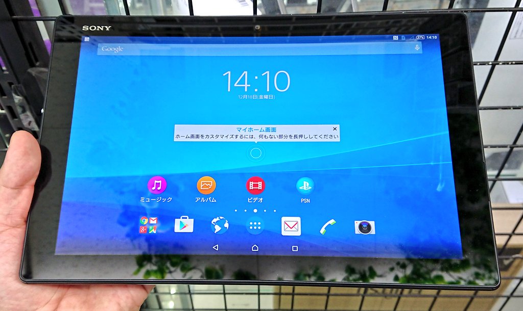 イオシス公式 夜のお供に最適 意味深 Xperia Z4 Tablet So 05g ロック解除済 中古ｂランク 税込24 800円 ぺリアタブ最後の機種ｚ４タブもお安くなっております 巻物ペリアの噂が出てますが普通のタブはもう期待出来ないかな 通販 在庫状況