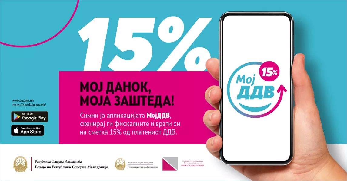 📣 Апликацијата #МојДДВ е достапна за корисниците на Android и iOS на следниве линкови:

Android ➡ bit.ly/MojDDV-Android
iOS ➡ bit.ly/MojDDV-iOS