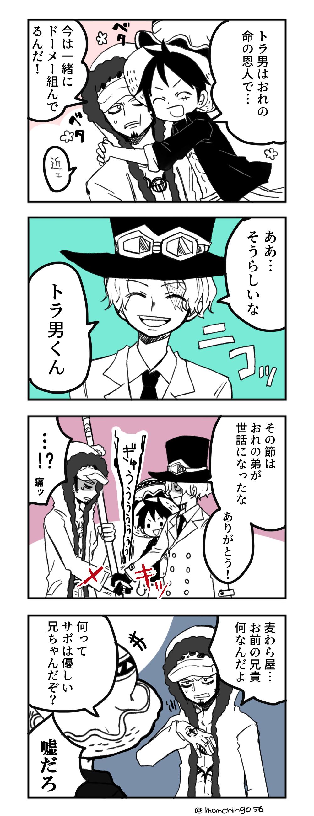 すもも Chaue0304op ルフィにだけ優しいお兄ちゃんなのでは と思い始めてきました 手は ギリギリセーフかと W Twitter