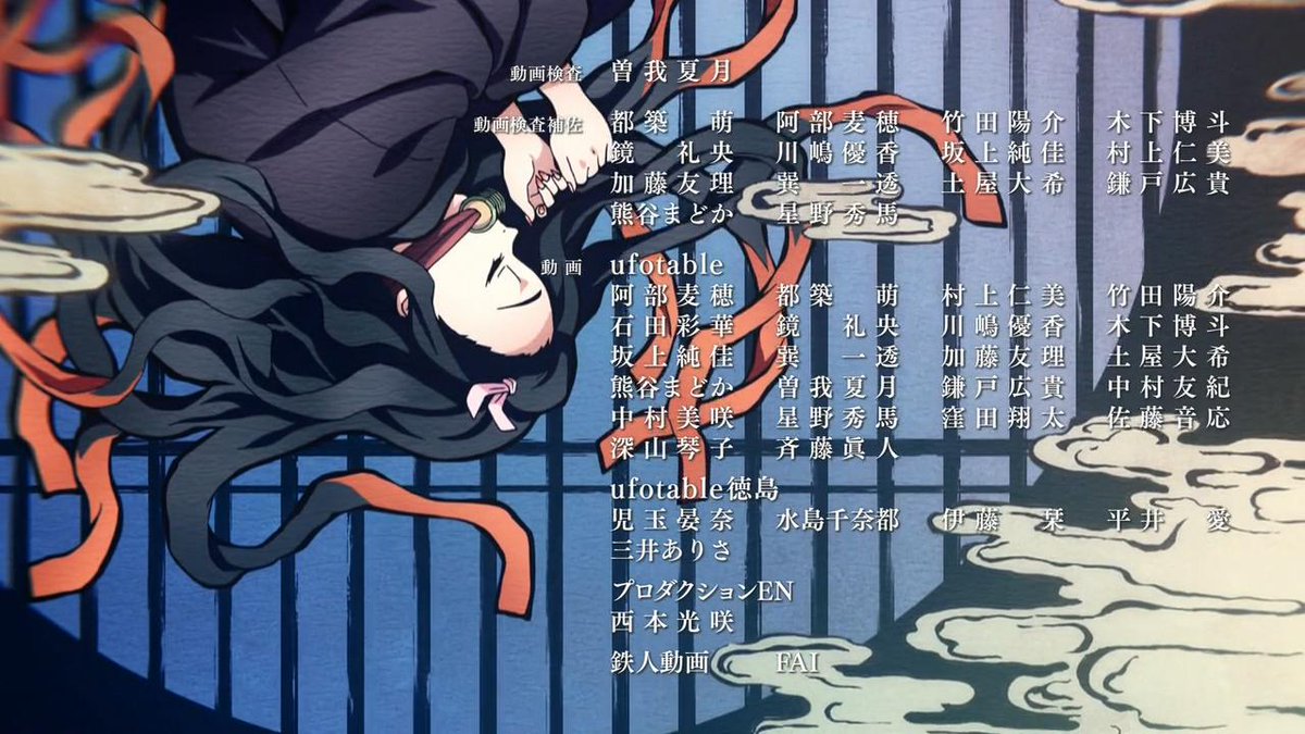 Kimetsu no Yaiba(鬼滅の刃)#15 #鬼滅の刃
