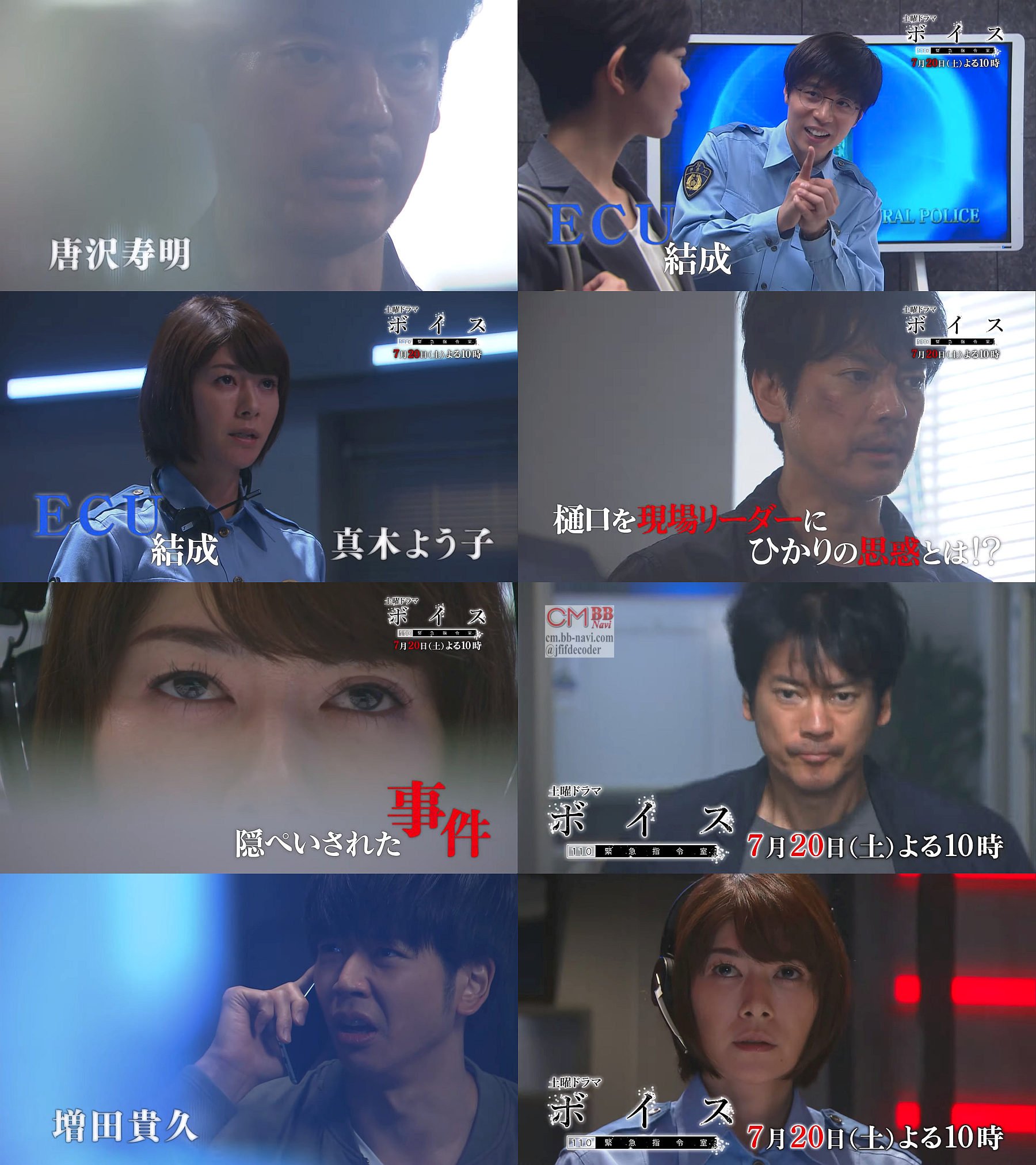 Kooss公式 編集室 Run ボイス 110緊急指令室 第2話 07 予告編よくわかる30秒版配信 出演 唐沢寿明 真木よう子 増田貴久 木村祐一 石橋菜津美 田村健太郎 安井順平 小市慢太郎 You 菊池桃子 他 T Co N14aiwiw79 T Co Jq2nsgoggh