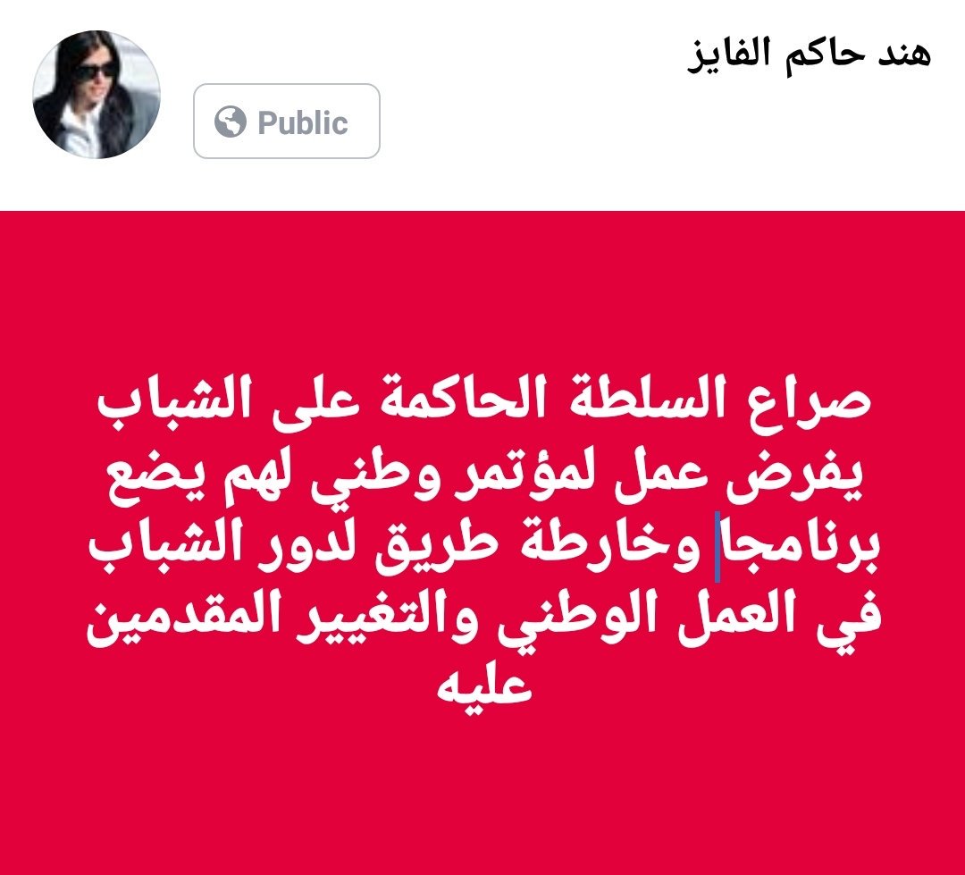 Hind Al-Fayez (@HindalfayezMP) / Posts / X