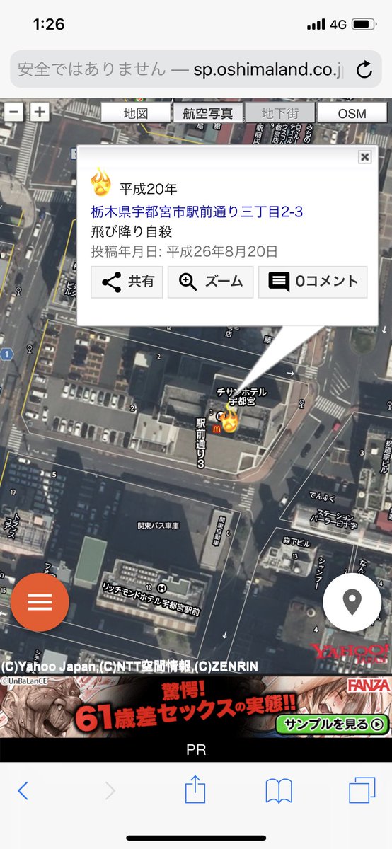 ReN7245's tweet photo. ディズニー帰りに宇都宮のホテルに泊まってるなう
ホテル入った瞬間寒気して調べてみたら事故物件だった、、
最悪、、、 https://t.co/Y1iQscUq9m