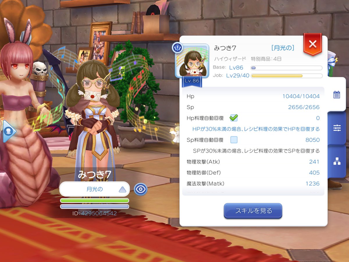 ラグマス Wiz 狩場 ただのゲームの写真