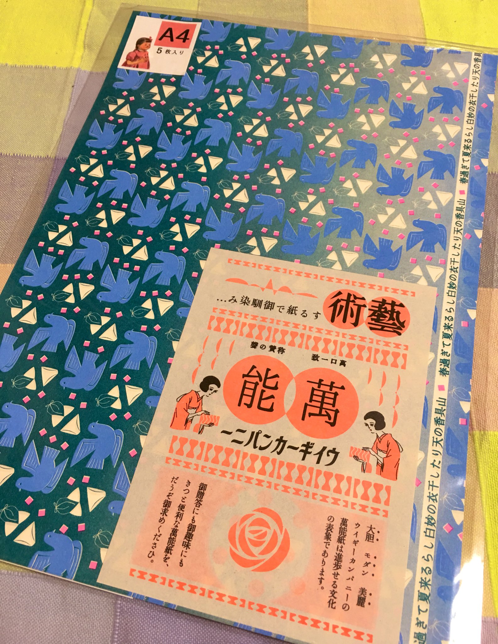 Mimi 紙博 でお買い物 ウィギーカンパニーさん Wiggie Company ちょっとモダンでレトロ風なデザインがショップを埋めつくしてて 荷物凄かったけど デザインペーパーを買ってみました いい感じです この紙質いいな 裏に万葉集の句が Mimi 紙博 でお買い物 ウィギーカンパニーさん Wiggie Company ちょっとモダンでレトロ風なデザインがショップを埋めつくしてて 荷物凄かったけど デザインペーパーを買ってみました いい感じです この紙質いいな 裏に万葉集の句が