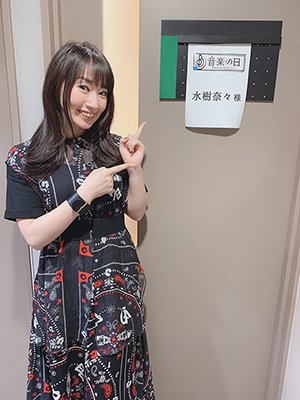 水樹奈々オフィシャル V Twitter New Single Metanoia 発売まで あと3日 本日は早めの 遅めの ツイートですが この後26時台にtbs 音楽の日 に出演しますよ 水樹の絶唱姿 是非ご覧くださいね 水樹奈々 Metanoia 音楽の日 Tbs T Co