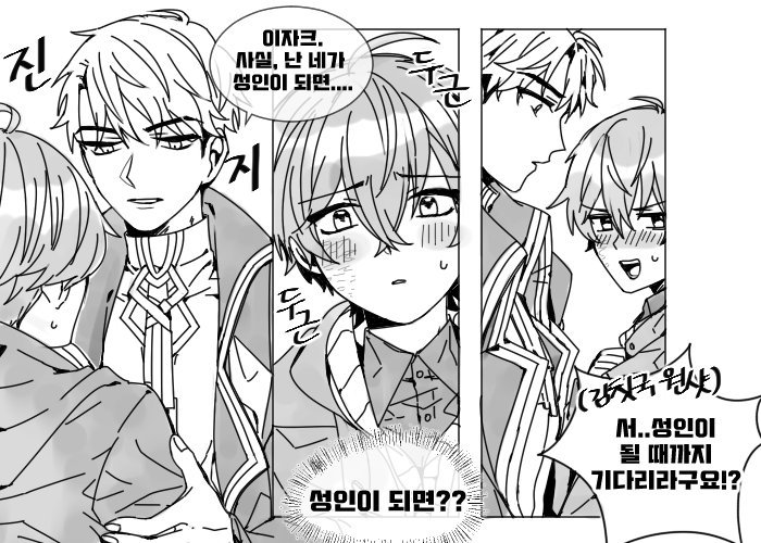 ((영7 그레이자 1))
아직 말 다 안했는데 혼자 김칫국 원샷하고서 기대하는 이자크가 보고싶다 ㅋㅋㅋ 