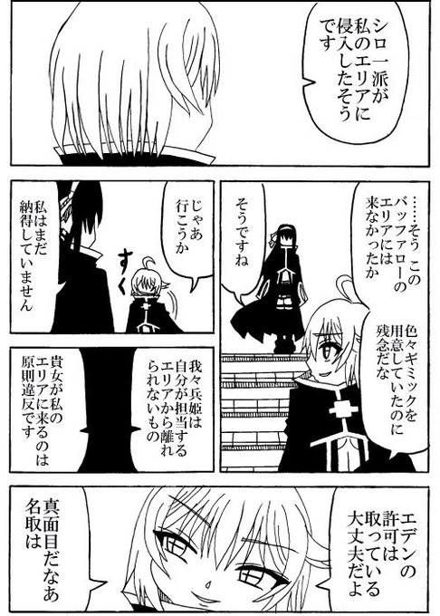 少女兵器大戦 を含むマンガ一覧 リツイート順 2ページ ツイコミ 仮