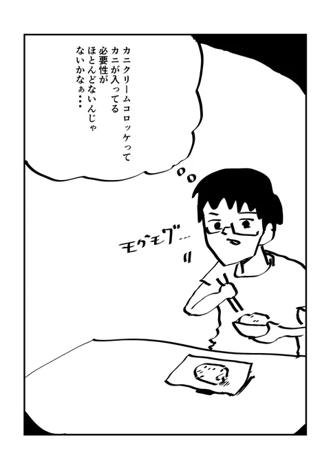 カニクリームコロッケの日記です。今回からタグをつけます。#たむらの日記 