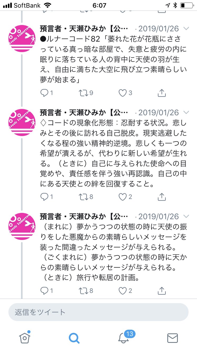 ぽいちゅう コード154 のエピグラムはうさぎ 13日の日運の コード98 はウサギ サンダルフォン様 そしてメダリオン様 のゲート 私はネイタルに コード325 Twitter