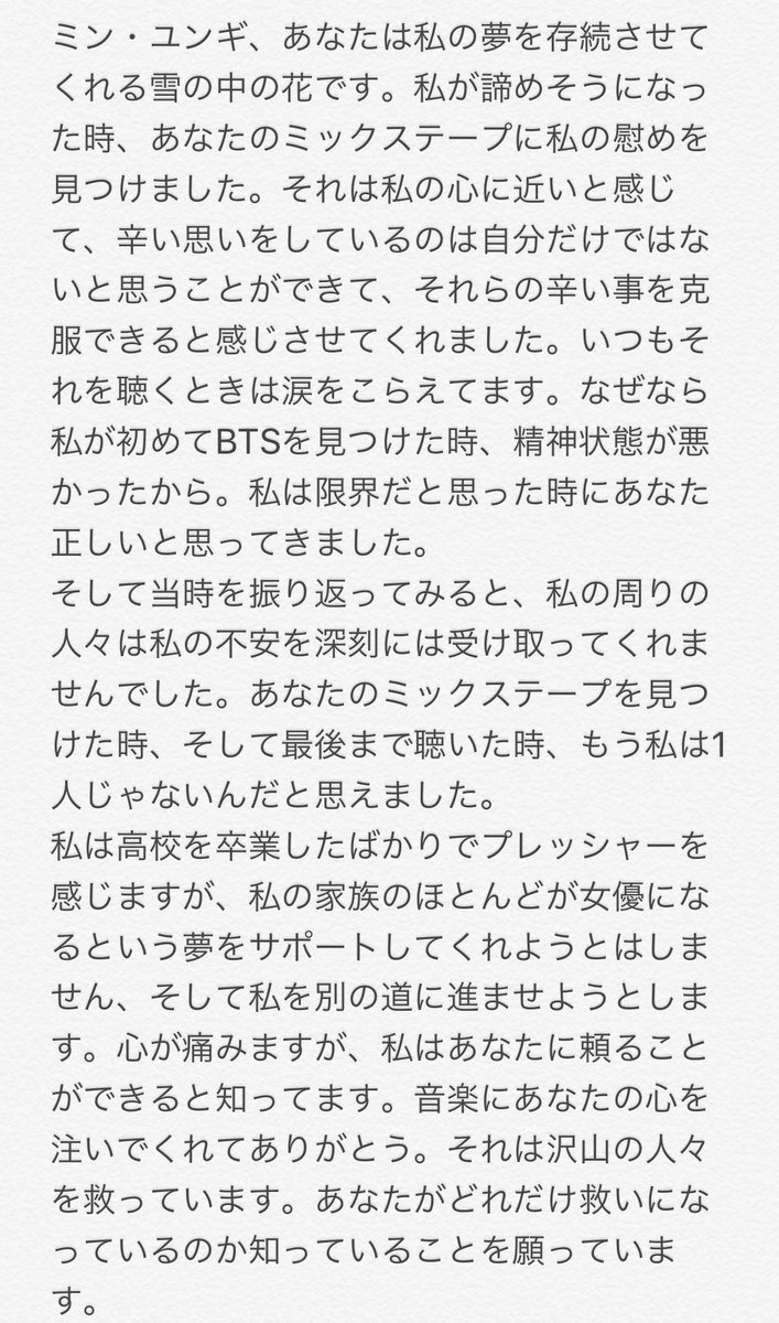 BTSHtogether's tweet photo. weverseのユンギのコメントがあまりにも素敵すぎたので訳しました、、
『あなたは誰よりも輝いてる』
自分も経験して人の心や痛みを知っているからこそかけてあげられる言葉…🥺💜

※意訳
誤訳があったらごめんなさい🙏 https://t.co/AIorPivbGG