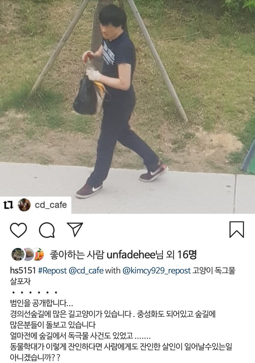 jhsaa's tweet photo. 길 고양이 독극물  살포자 입니다  이 사람 잡아야  합니다  ( 여기저기  소문 많이 내 주세요 ) https://t.co/NDs39T2mQV