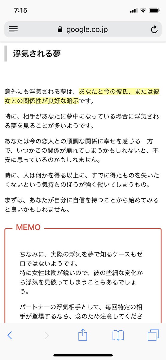 心理状況が夢に反映されすぎな件 Twitter Search
