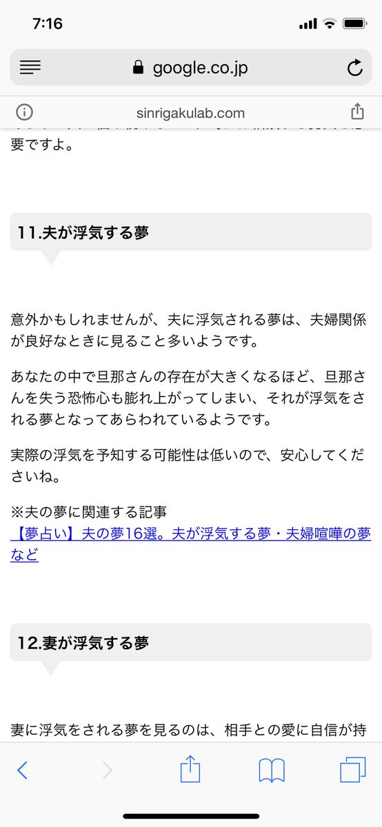 心理状況が夢に反映されすぎな件 Recherche Sur Twitter