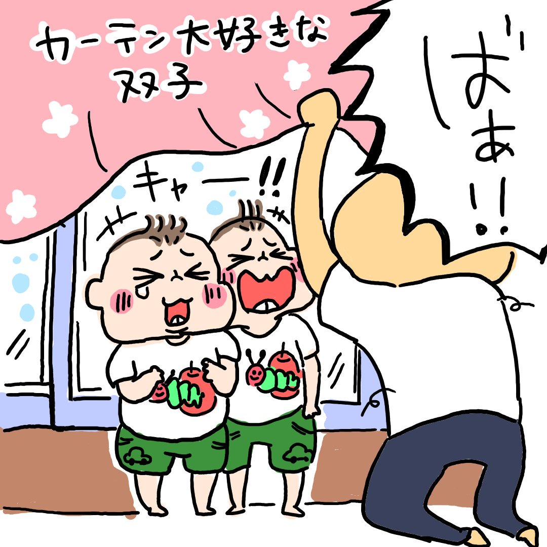 同じタイミングで笑うしオモチャの好みも同じだしう●こも同じタイミング。。双子って不思議。。。 