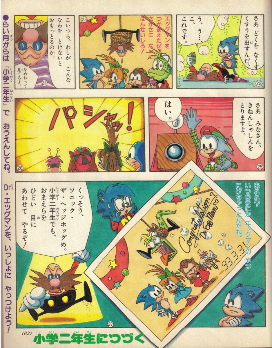 Phanthom Linkabel I Added More Issues Of The Shogakukan Sonic Manga To My Drive There S A Lot Of Cool Stuff That I Hope You Enjoy You Can Find The Issues
