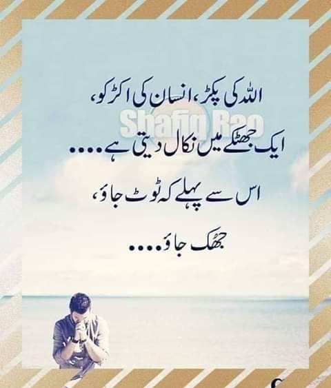 ishqDaMara's tweet photo. بے شک

اللہ ہم سبکو عاجزی اختیار کرنے کی توفیق عطا فرمائے آمین ثم آمین یا رب العالمین 🌷🌷 https://t.co/2rlLTIeLGW