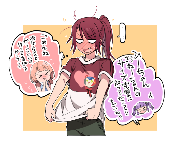 (マシュマロお題) ともひま りんあこ 