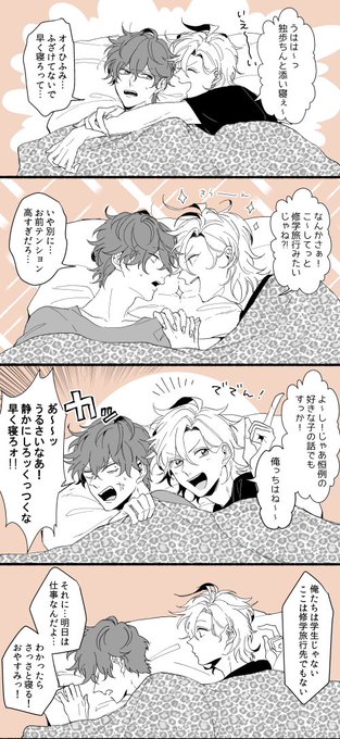 添い寝するとよく眠れるという噂を聞いたので眠れない?用に実践した幼馴染(1/2)※付き合ってない 