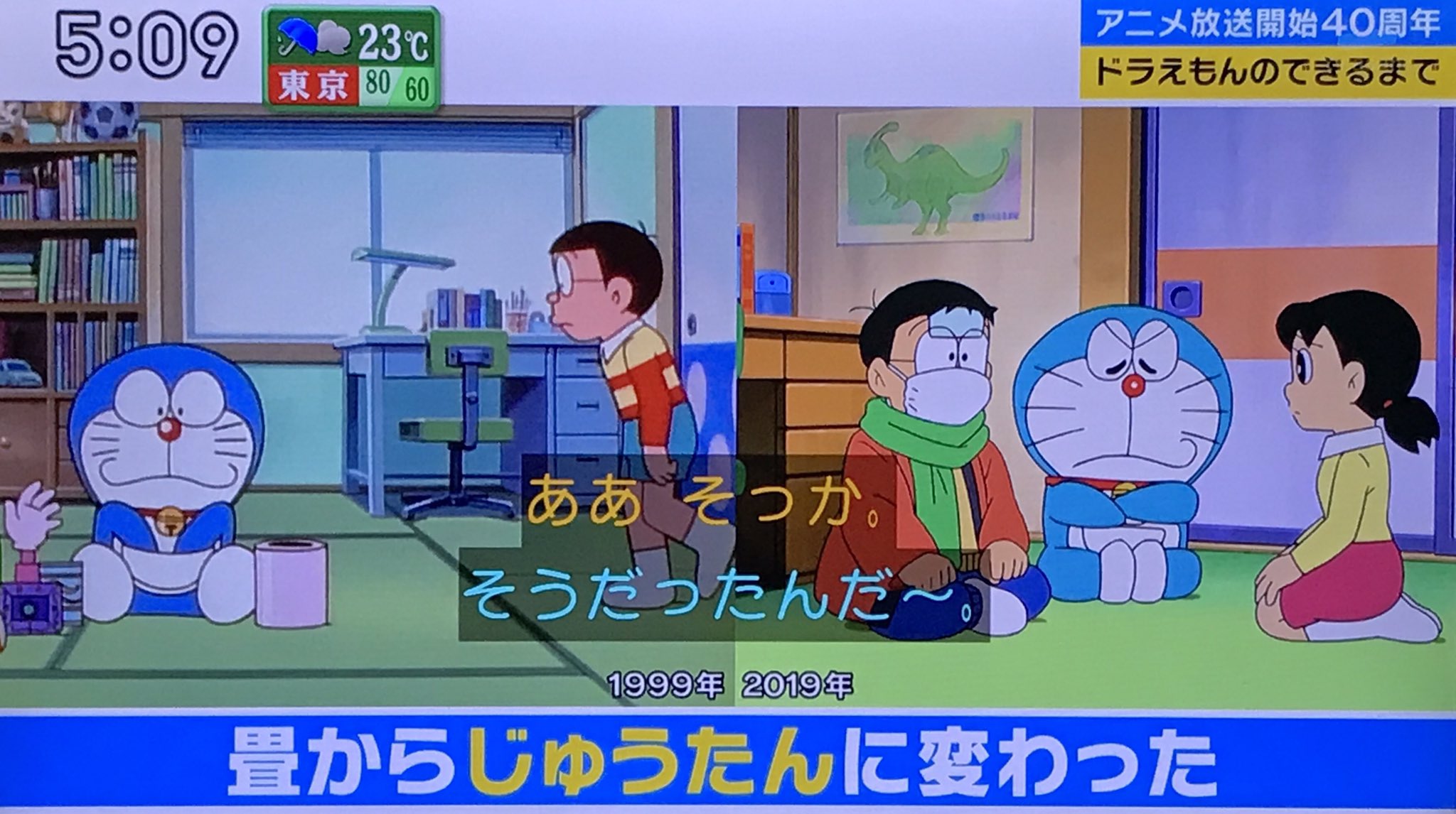 ニョニョ村 のび太の部屋の今昔 はいテレビ朝日です ドラえもん Doraemon