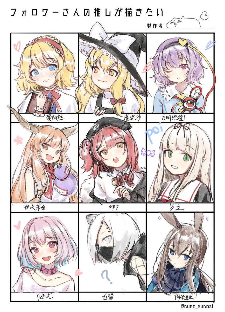 #フォロワーさんの推しが描きたい 💐 