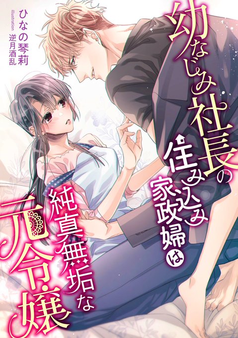 ãã¯ãæåº«ãã
8æ1æ¥ããé»åé
ä¿¡äºå®
ã幌ãªãã¿ç€Ÿé·ã®äœã¿èŸŒã¿å®¶æ¿å©Šã¯çŽçç¡å¢ãªå
什嬢ã
è: ã²ãªã®çŽèå
ç
衚çŽçµµæãããŠé ããŸãããð³ð§¹