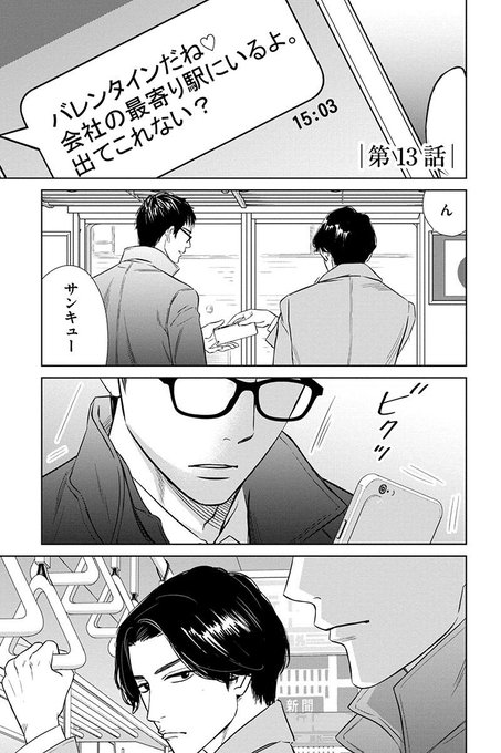 夏川ゆきの ゆきのん にぶんのいち夫婦 マンガボックス Yukiyukinonnons さんのマンガ一覧 7ページ ツイコミ 仮 夏川ゆきの ゆきのん にぶんのいち夫婦 マンガボックス Yukiyukinonnons さんのマンガ一覧 7ページ ツイコミ 仮