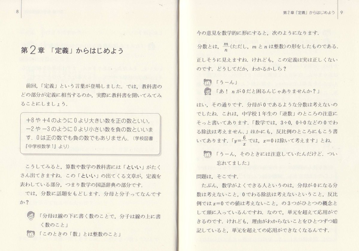 積分定数 En Twitter 新井紀子 整数が分数の特殊な形 というのなら 小数だって分数の特殊な形 といえる 表記法の話と 数そのものの分類が混乱しているように思える 整数が分数なら Log28も分数だよね 積分定数 En Twitter 新井紀子 整数が分数の特殊な形 というのなら 小数だって分数の特殊な形 といえる 表記法の話と 数そのものの分類が混乱しているように思える 整数が分数なら Log28も分数だよね