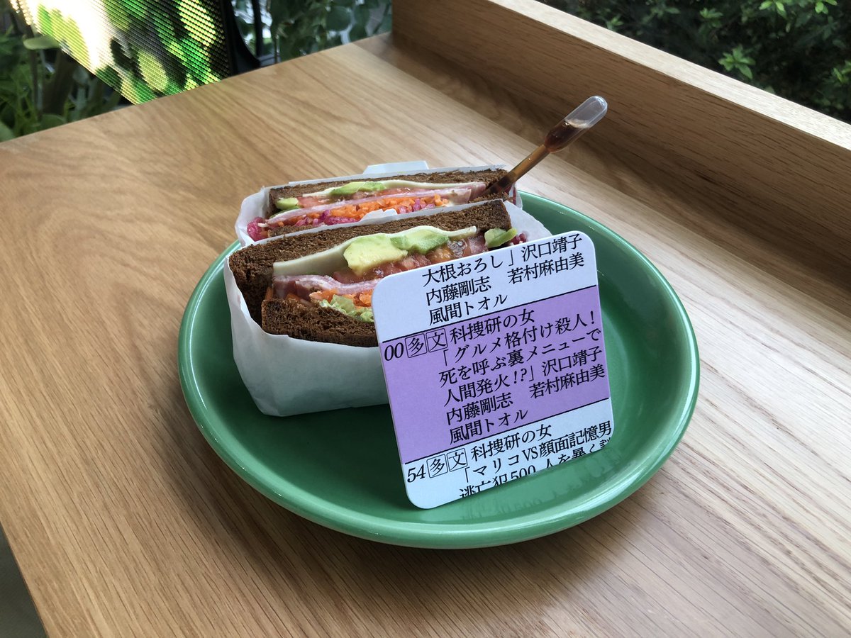 筆跡鑑定ケーキ ラテ欄仕様のコースター 科捜研の女カフェ 企画が強すぎるしこだわりが詰まってて 斬新 解釈一致過ぎて最高 Togetter 筆跡鑑定ケーキ ラテ欄仕様のコースター 科捜研の女カフェ 企画が強すぎるしこだわりが詰まってて 斬新 解釈一致過ぎて最高 Togetter