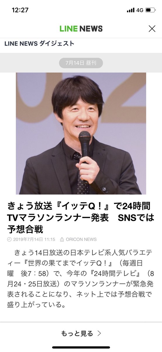 やまだらじお Yamadawewe Yamada Redio Twitter