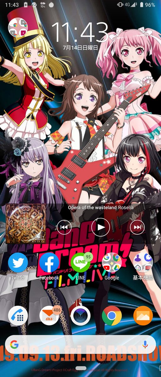 Hirognusow Roselia From Sayo Hikawa 僕がデザインをした バンドリの壁紙を待ち受け画面もしくは ロック画面にしている方っていますか もしよかったら コメント欄に記入してね バンドリ バンドリ映画化 Hgnusow