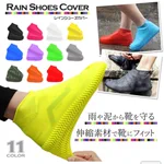 今の時期にもってこい!レインシューズカバー!
