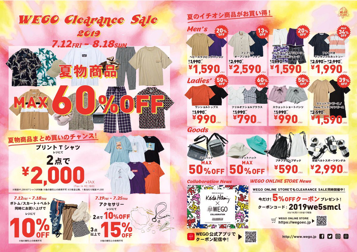 Wego 柏マルイ店 柏マルイ店限定イベント 古着tシャツ 0特価玉 数量限定です 本日もスタートしております その他も店内クリアランスセールで更にお求めやすくなっております 柏マルイ店でお待ちしております Wego Used 柏 Wego 柏マルイ店 柏マルイ店限定イベント 古着tシャツ 0特価玉 数量限定です 本日もスタートしております その他も店内クリアランスセールで更にお求めやすくなっております 柏マルイ店でお待ちしております Wego Used 柏
