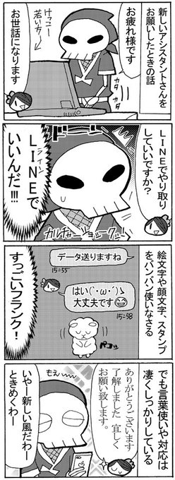 忍 Shinoninjya さんの漫画 40作目 ツイコミ 仮