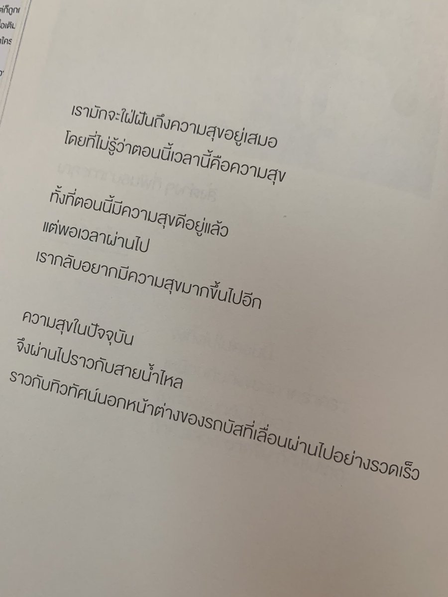 𝕄𝕒𝕄𝕖𝕠𝕨🌞ft:เพจฝากบอกในชลบุรี/แคปชั่น tweet media