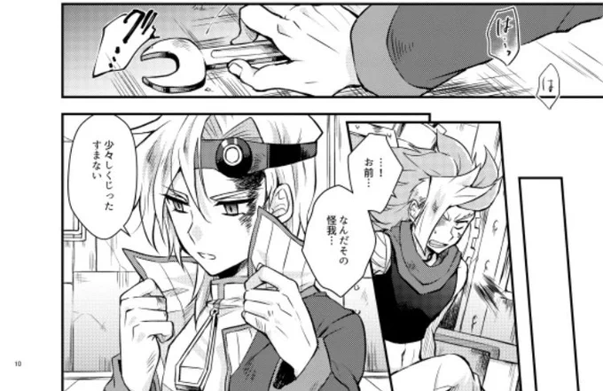 旧アジトが倒壊してないとおかしいことに気づき、慌てて新アジトに背景を描き直した思い出のコマです(仕上げまでやってたので半泣きだった) 
