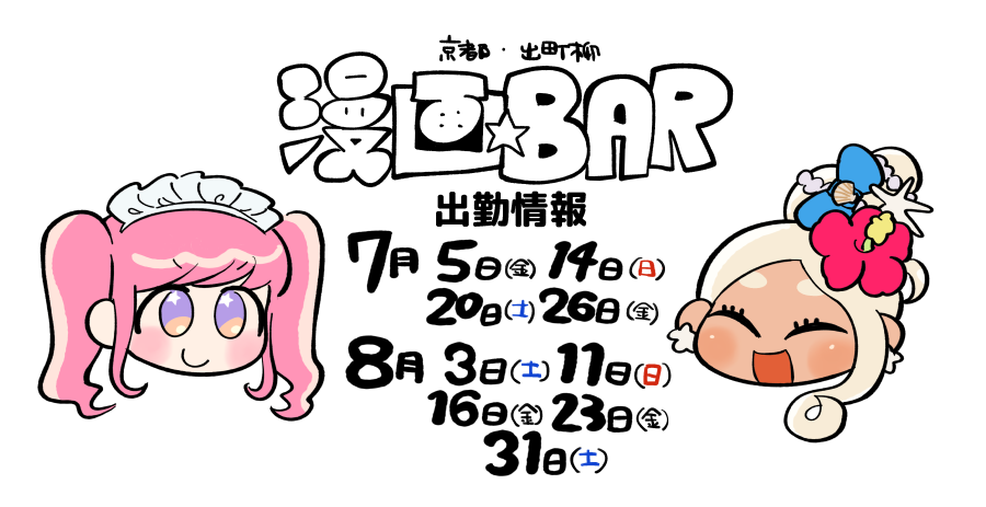 またしても引き続き宇島葉は漫画bar Manga Bar さんに週一出勤させ 宇島葉 猫のまにまに連載中の漫画
