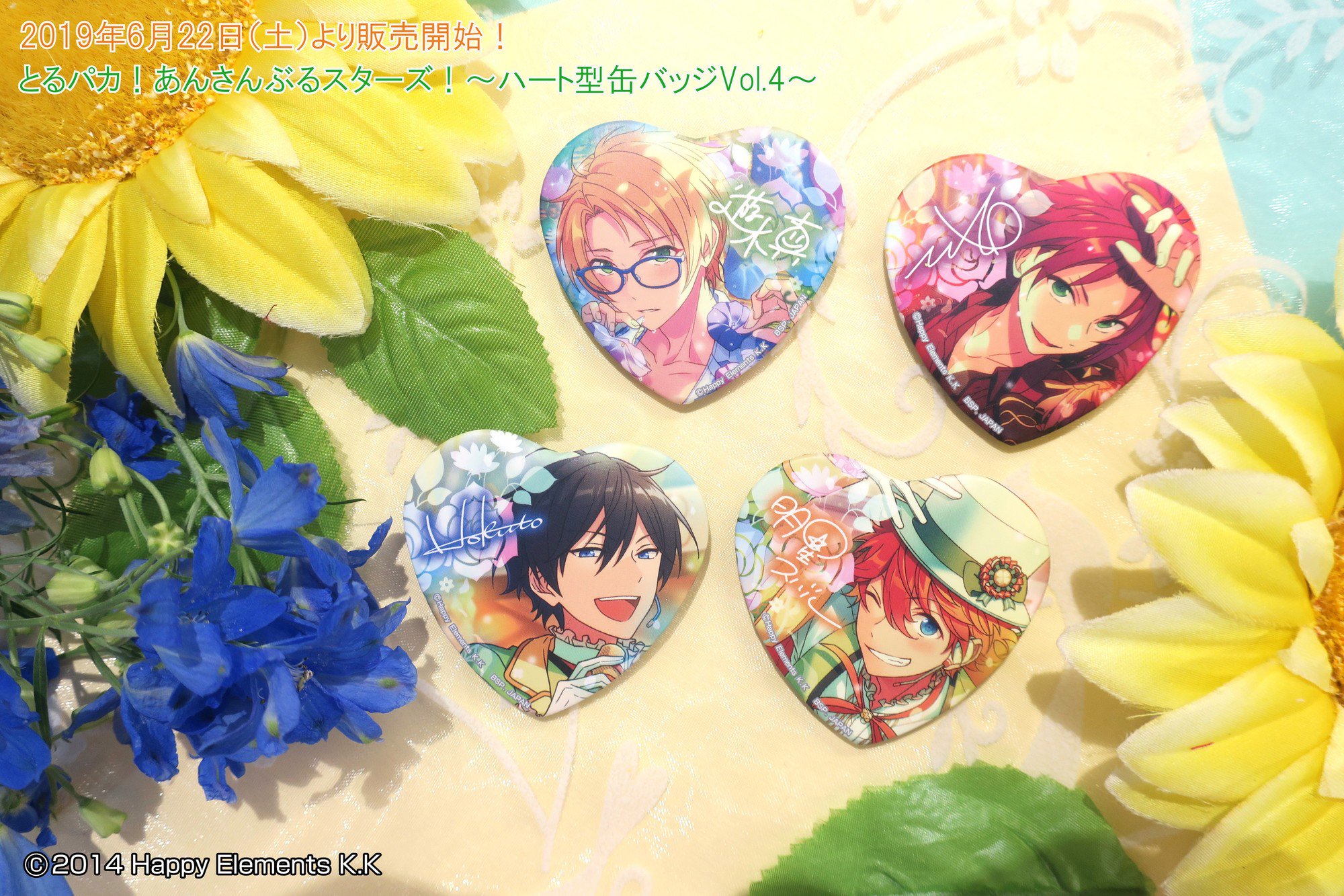 あんさんぶるスターズ あんスタ とるパカ vol.4 凛月 30点