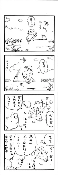 こももまんが911 