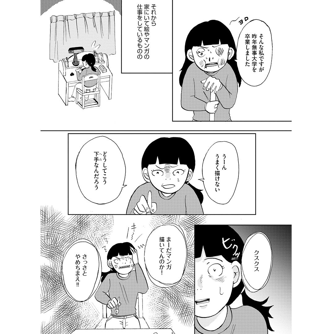 マンガよもんが Auf Twitter マンガよもんがで配信中のオリジナル作品 続 統合失調症日記 木村きこり 約100人にひとりの割合で発生するという統合失調症 高校時代に発症した作者の生活をセキララに描く T Co Yaqiyhsy0k マンガよもんが よもんが