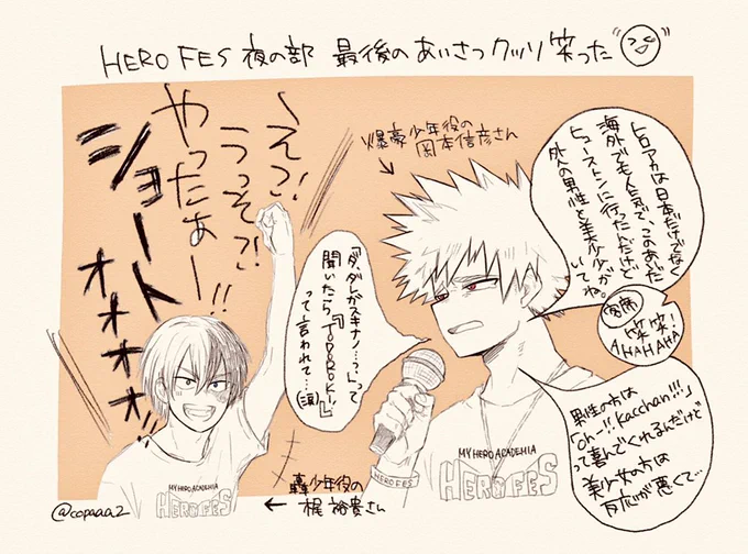 hero fes レポ⑨ 