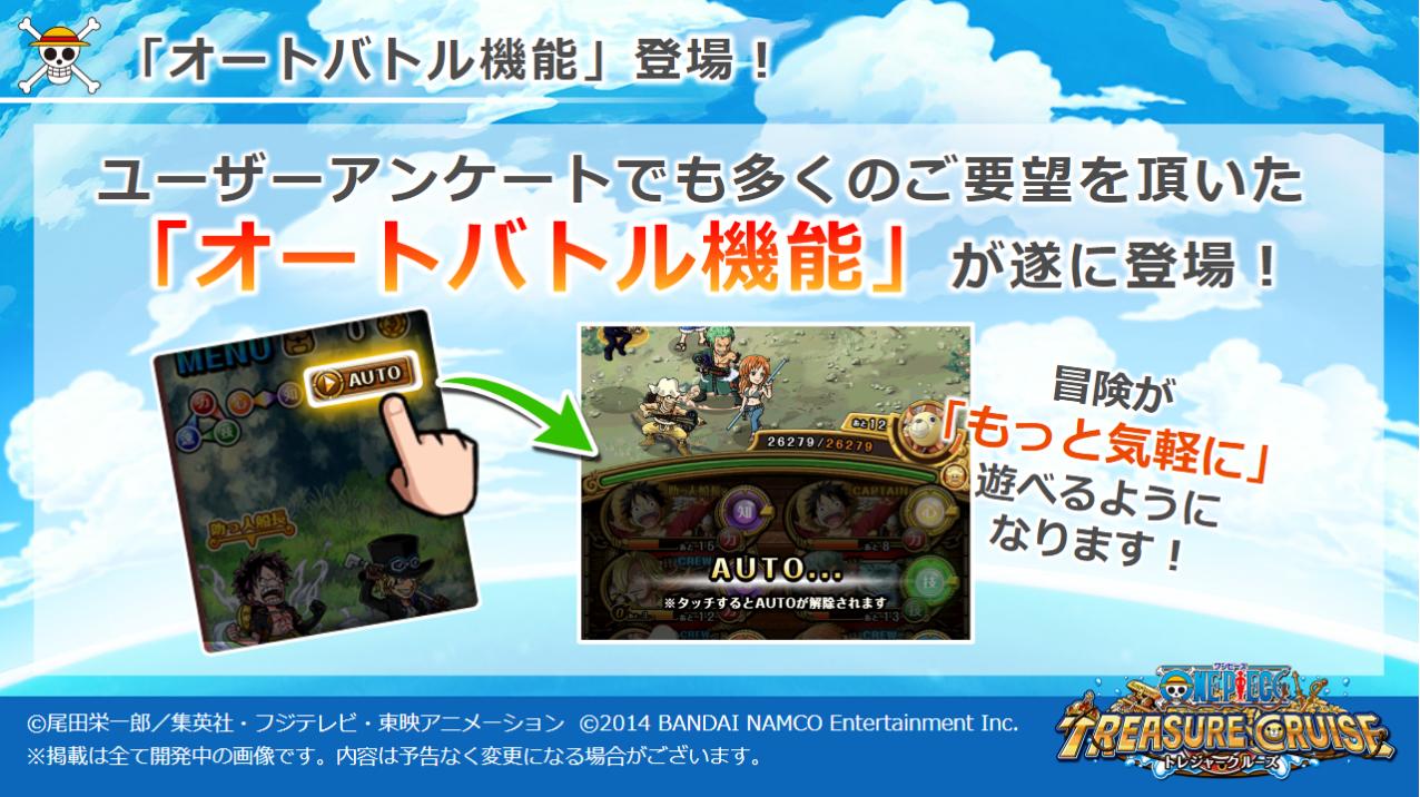 One Piece トレジャークルーズ トレクル運営より 4 5 新しくなって帰ってきた 映像電伝虫 のご紹介です トレクル T Co 7tmp5qoo2m Twitter