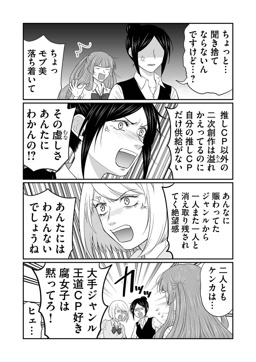 連休だから今日も宣伝上げ
腐女子あるある系ギャグ漫画描いてるからよかったら読んでね
全話無料で読めます #池袋BLood #無料 