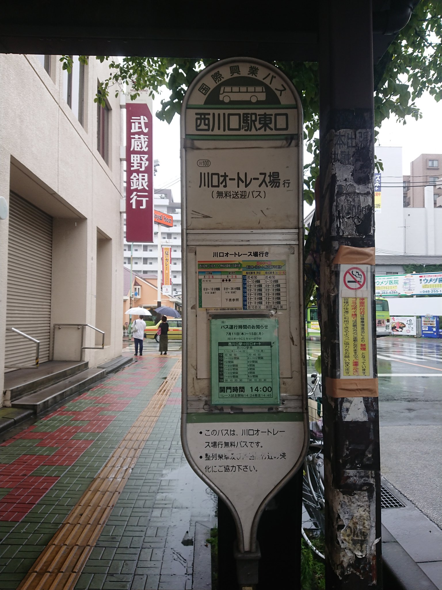 市川真理子 俳協 しゃべり全般営業中 西川口駅から川口オートレース場まで無料送迎バスでてる オートレース プロレスイベント T Co Yiysq122cm Twitter 市川真理子 俳協 しゃべり全般営業中 西川口駅から川口オートレース場まで無料送迎バスでてる オートレース プロレスイベント T Co Yiysq122cm Twitter