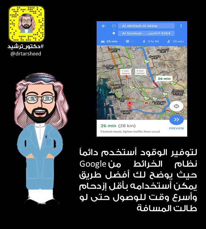 #دكتور_ترشيد tweet media