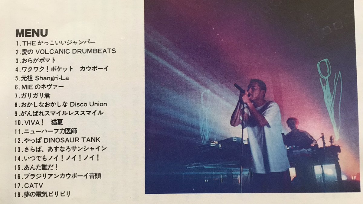 希少美品◎90s電気グルーヴTシャツ 野球ディスコツアー A - メルカリ