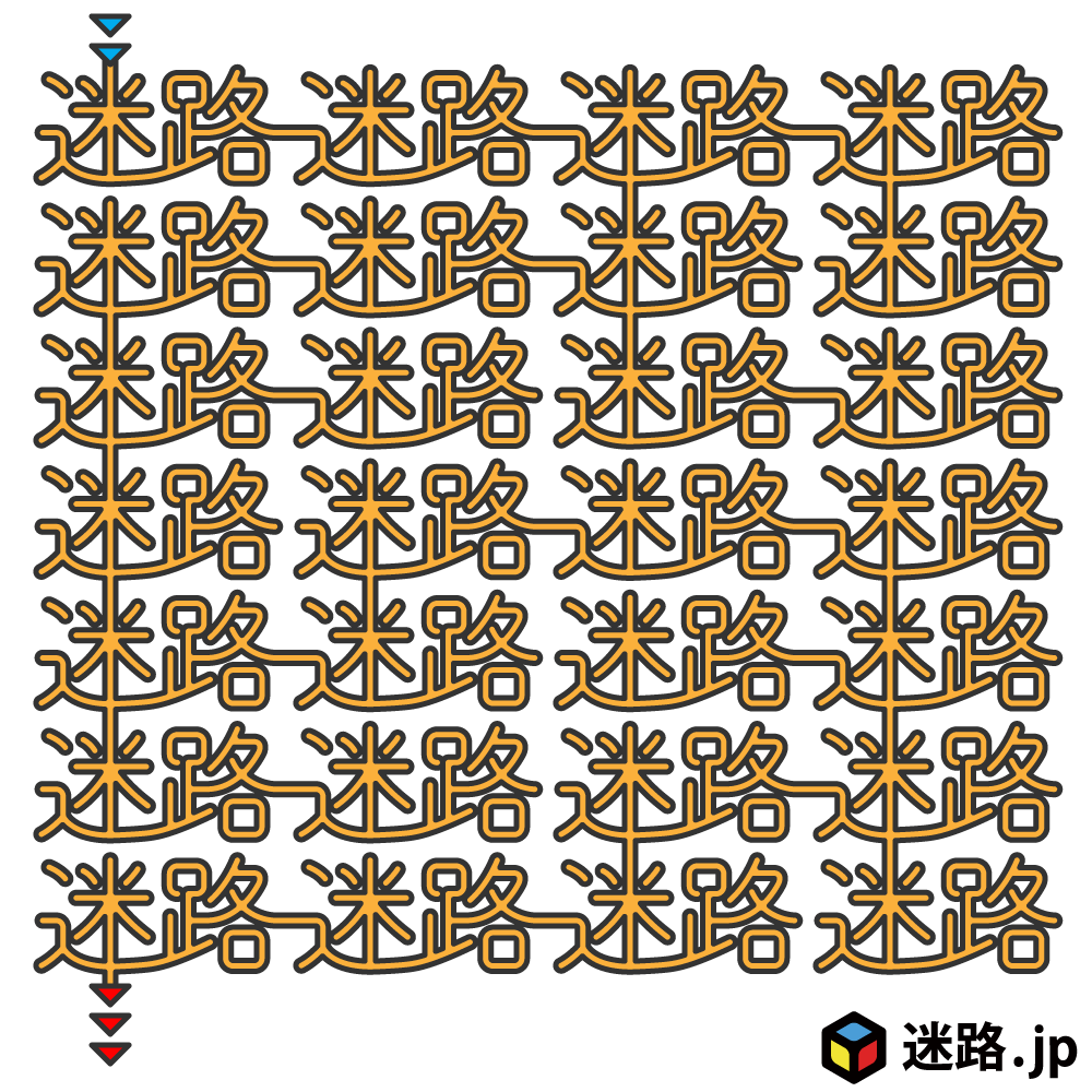 吉川めいろ Meiro Yoshikawa Meiro Eth 吉川めいろを漢字75文字で表すと 迷路迷路迷路迷路迷路迷路迷路迷路迷路迷路迷路迷路迷路迷路迷路迷路迷路迷路迷路迷路迷路迷路迷路迷路迷路迷路迷路迷路迷路迷路迷路迷路迷路迷路